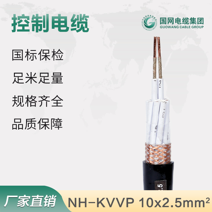 KVV、KVV22控製電纜